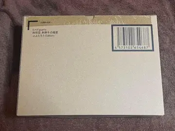 S.H. 피규아트 손오공 극한의 무의식 토요타로 Edition