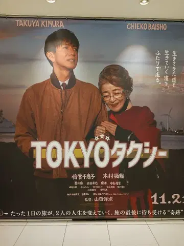 TOKYO 택시 블루종 기무라 타쿠야 브라운 MA-1