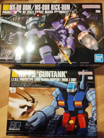 HG 돔 건탱크 미조립