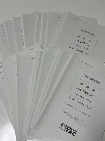 TAC 세리시 강좌 2025년 부기론 상급 연습 전 10회분