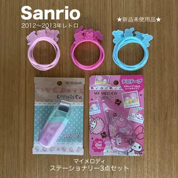 [ Sanrio ] 레어 My Melody 문구 3종 세트