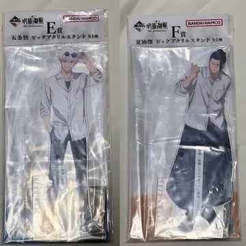 제일복권 주술회전 E상 고죠 사토루 F상 게토 스구루