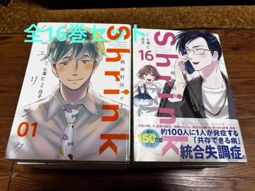 Shrink 정신과 의사 요와이 전 16권 세트