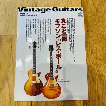 빈티지 기타 마루고토 잇사츠 깁슨 '레스폴'