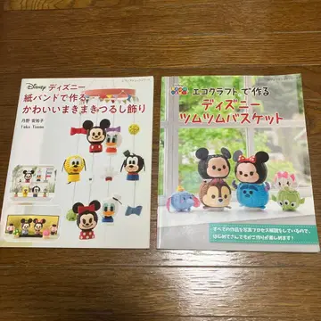 에코 크라프트로 만드는 디즈니 썸썸 바스켓, 마키마키 매달기 장식, 2권
