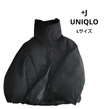 +J UNIQLO JIL SANDER 콜라보 다운 자켓 블랙 L 사이즈
