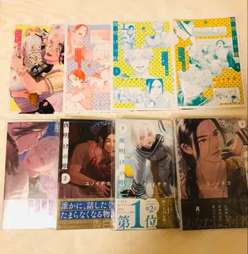 새벽의 노래 1~4