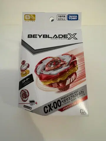 Beyblade X CX-00 페가수스 블라스트 ATr 메탈 코트 레드