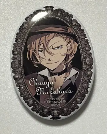 브로치풍 캔뱃지 문호 스트레이독스 나카하라츄야