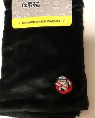 일하는 고양이 넥워머 현장 고양이 새상품 익명 배송