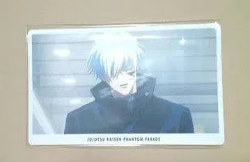 주술회전 환영야행본포 환영야행 카드 고죠