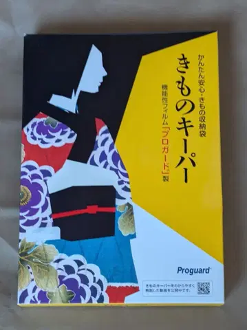 기모노 키퍼 2장 세트