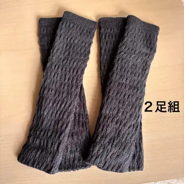[미사용 새상품] 레그 워머 안쪽 실크 혼방 2중 편직 그레이 2족 세트