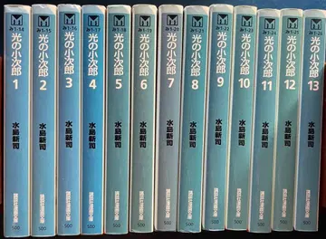 빛의 코지로 문고판