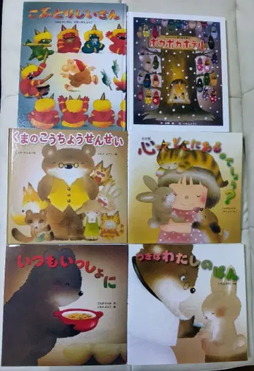 이모토 요코 그림책 세트 9권 금의 별사