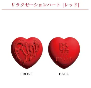 B'z FYOP 가챠 2025 릴랙세이션 하트 레드