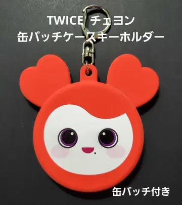 TWICE 채영 캔뱃지 케이스 키링 캔뱃지