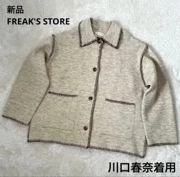 [ 새상품 ] FREAK'S STORE 담요 스티치 니트 자켓 F