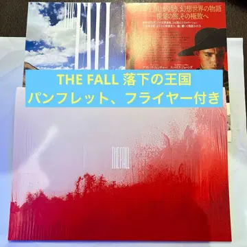 THE FALL 낙하의 왕국 팜플렛 플라이어 2매 포함