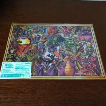 드래곤 퀘스트 TYPE:HATENA 런치 매트