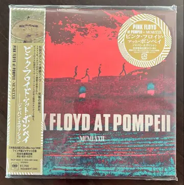 핑크 플로이드 앳 폼페이 / 재팬 에디션