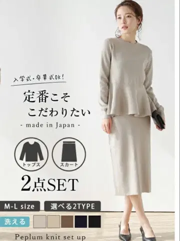 페플럼 니트 셋업 L 사이즈 블랙 입학식 졸업식