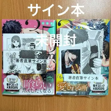 신장 차이 35cm, 야수계 소꿉친구와 탐욕스러운 룸셰어 12