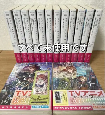 사일런트 위치 : 침묵의 마녀의 숨겨진 이야기