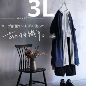 코디 방에서 가장 많이 쓴, 그 겉옷. 겉옷 린넨 롱 네이비 네이비 3L