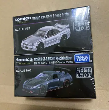 토미카 이벤트 오리지널 모델 토미카 프리미엄 2대 세트