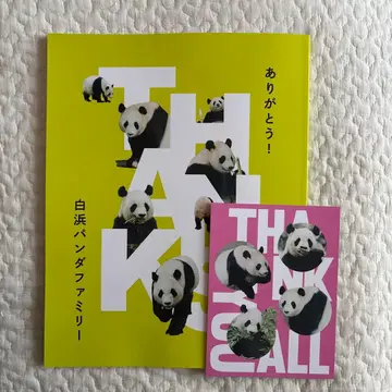 THANKS! 화이트하마 팬더 패밀리 클라우드 펀딩 FUaU