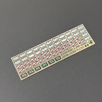 1/64 번호판 일본 사양 25대분 FG-XK0003