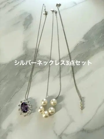 실버 목걸이 3세트