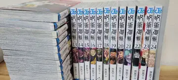 주술회전 0~24권 세트 새상품 구매품