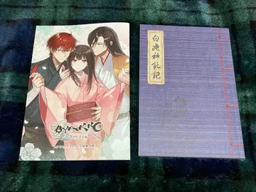 BYAKKO 사신부대염연기 스텔라와스 특장판 특전 소책자 세트