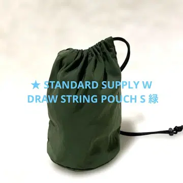 STANDARD SUPPLY W 드로우 스트링 파우치 S 그린