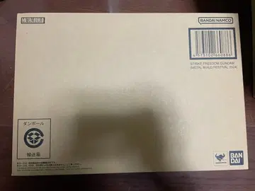 METAL BUILD FESTIVAL 2024 스트라이크 프리덤