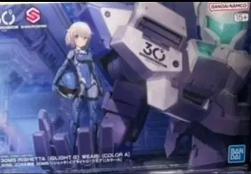 반다이 30MS 리세타 (이그나이트01 웨어) 미사용 미조립 새상품