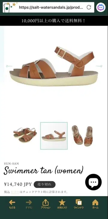 [ 한 번 착용 ] 솔트워터 saltwater 샌들 사이즈 6 24cm