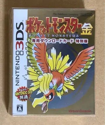 포켓몬스터 금 다운로드 특별판