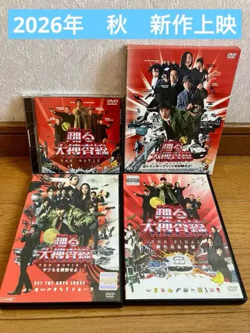 춤추는 대수사선 THE MOVIE 4작품 세트 DVD 극장판 전권