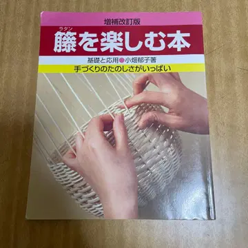 라탄을 즐기는 책 기초와 응용 (증보개정판)