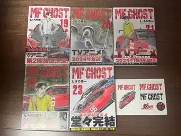 MF 고스트 19권-23권 23권 덤 씰 포함 MF GHOST