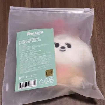 범규 밤굿 앉은 버전 키링