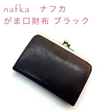 nafka 나프카 가마구치 지갑 블랙