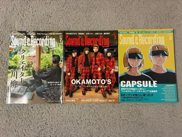 사운드&레코딩 매거진 2023년 3월 2024년 7월 2025년 3월호