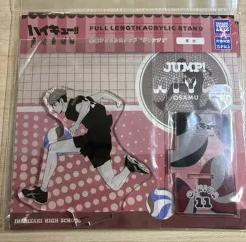 하이큐!! 미야 오사무 전신 점프 아크릴 스탠드
