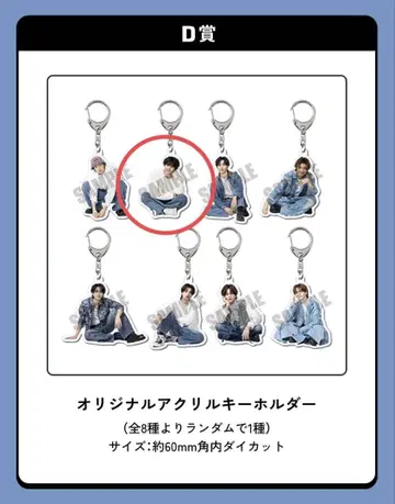 FANTASTICS 7주년 로또 사토 타이쥬 1