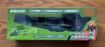 극장판 은하철도999 버전 아르카디아호 슈퍼 메카닉스 1종류