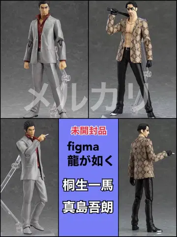 미개봉 figma 키류&마지마 용과 같이 가동 피규어 정품